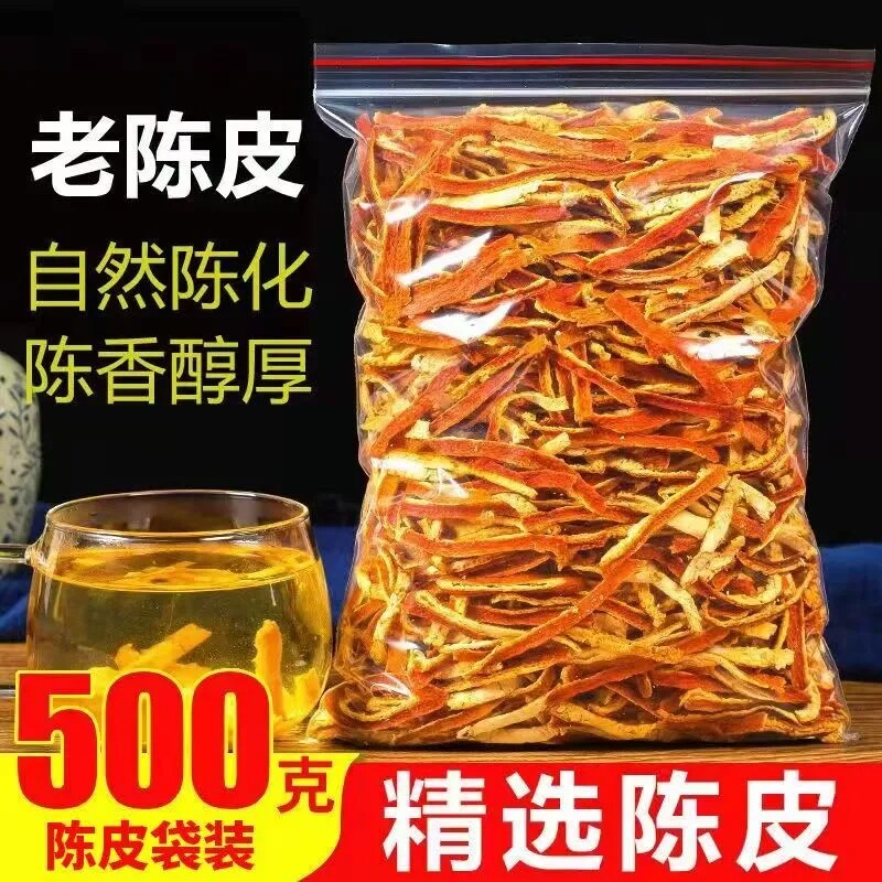农家自晒陈皮丝无硫正宗新会陈皮代用茶花草茶养生家用新货干货装