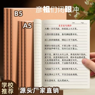 牛皮纸作业本练习本新升级加量26年最新 初高中生专用 A5b5多款 任你选择 版