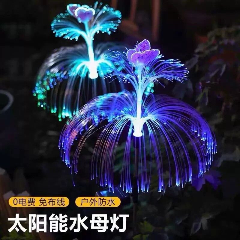 太阳能LED光纤灯户外氛围装饰灯庭院防水插地水母彩灯装饰草坪灯