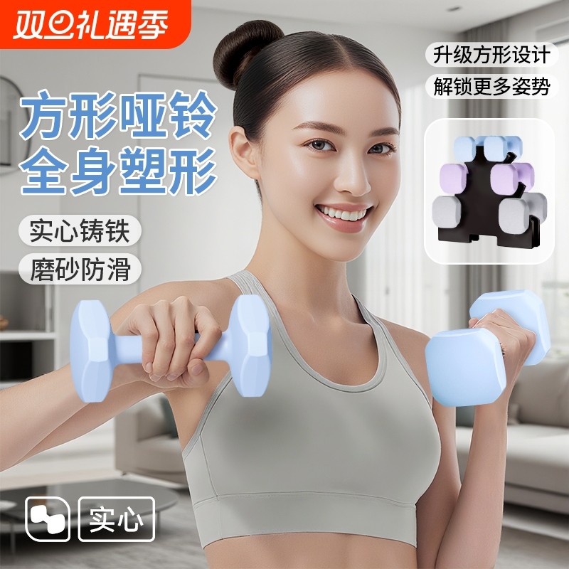 方形新款小哑铃男女士健身家用器材瘦肚减肥锻炼实心铸铁3kg一对