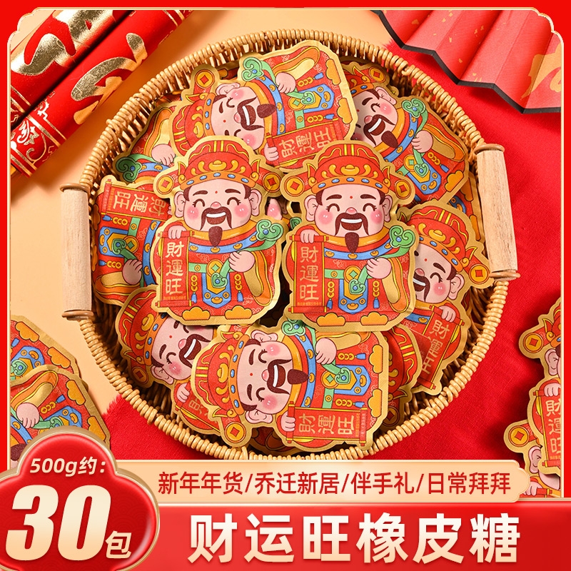 果汁橡皮糖QQ软糖单独小包装喜糖