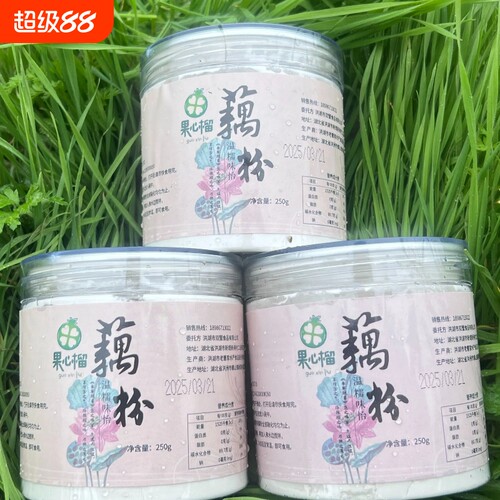 洪湖水乡洪湖纯藕粉250g罐装湖北特产健康养胃羹原味果心代餐早餐