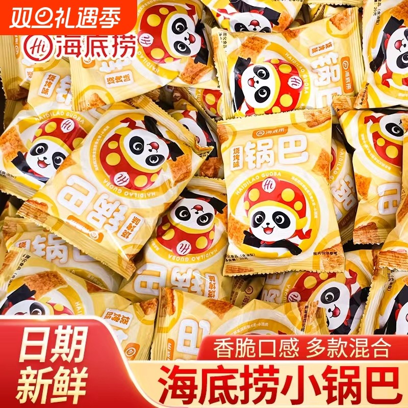 海底捞锅巴膨化小零食妙脆角脆脆角小麻花薯条海底捞同款休闲小吃