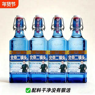 口粮酒纯粮固态发酵白酒52度北京二锅头浓香型瓶装粮食酒高度白酒