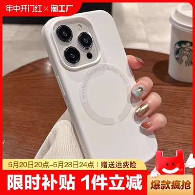 适用苹果15promax磁吸手机壳新款13pro液态硅胶iphone14promax全包防摔12高级感女款11简约纯色ins男plus情侣