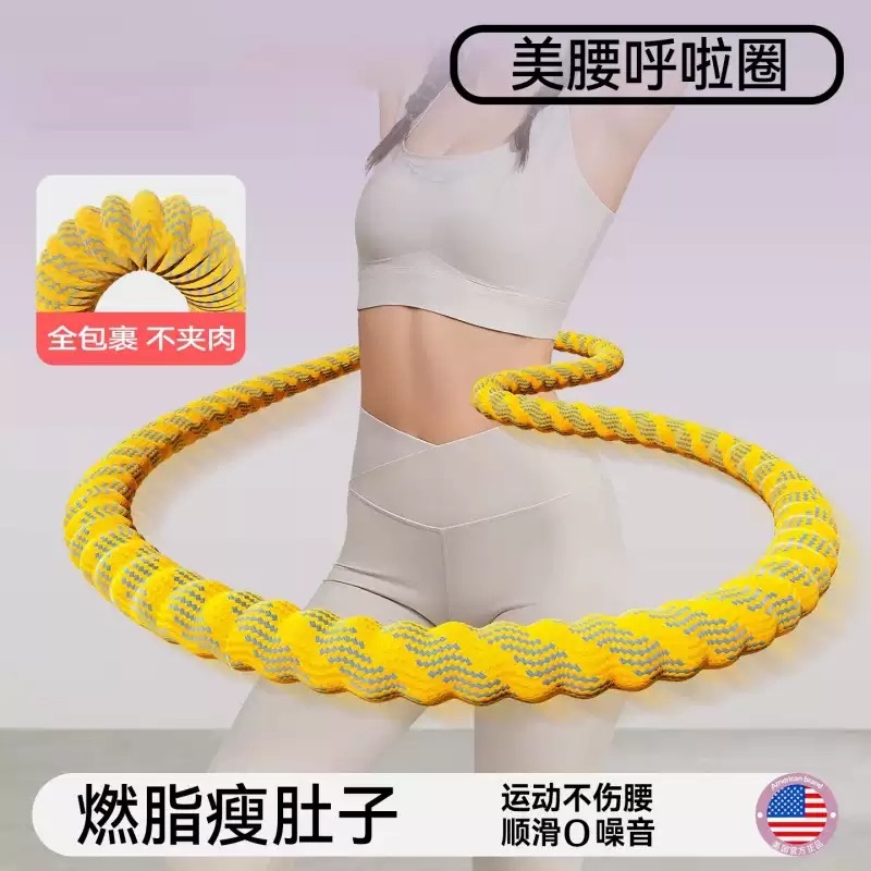 2025新款软体呼啦圈收腹加重减肥不伤腰女瘦肚子减肥专用神器儿童