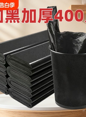 式黑色垃圾袋背心式中大号加厚特厚家用厨房塑料垃圾袋子批发