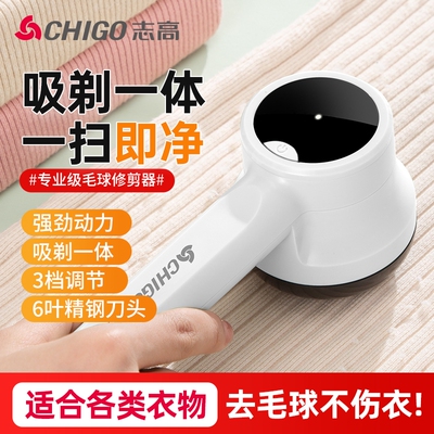 志高毛球修剪器电动去除毛球 配2个备用刀头