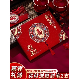 寿宴礼簿礼金本寿字礼金簿生日嘉宾人情礼单记账本签到本礼金薄