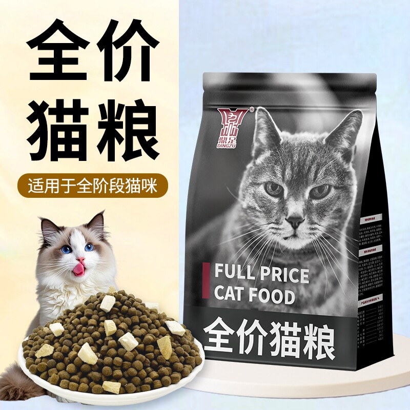 80%高肉配方猫粮全价成猫幼猫适用益生菌高蛋白猫主粮猫咪冻干粮