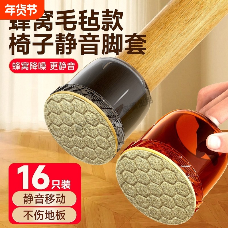 椅子脚套凳子静音脚垫实木桌椅硅胶耐磨防滑加厚凳脚套桌腿保护套,收纳整理,桌脚垫,淘宝优惠券,粉丝福利购,淘宝优惠卷