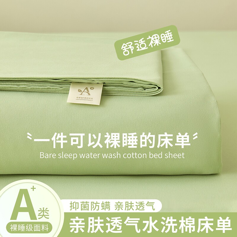 床单A类母婴级水洗棉工艺件纯色席梦思床垫防滑枕套亲肤高级