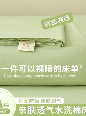 床单A类母婴级水洗棉工艺件纯色席梦思床垫防滑枕套亲肤高级