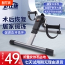 健身踏板康复脚踏车健身车健身器材家用肢健身车腿部训练器美腿机