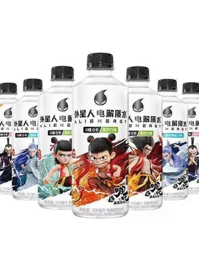 外星人电解质水500ml15瓶整箱联名款饮料专业版荔枝海盐白桃味