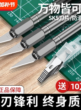 得力刻刀刻纸雕刻刀手工剪纸刀手账笔刀橡皮章木雕刀具雕刻神器