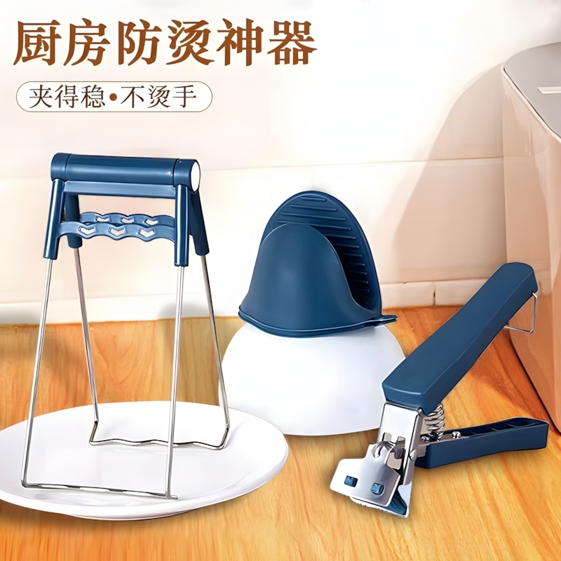 厨房神器防烫夹碗家用提盘器取碗夹防滑提家用不锈钢取碟器便捷式