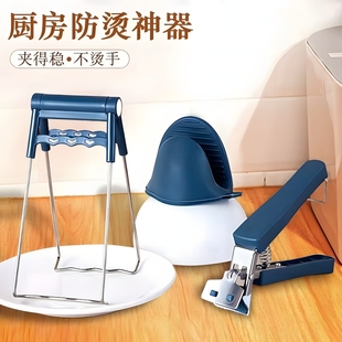 厨房神器防烫夹碗家用提盘器取碗夹防滑提家用不锈钢取碟器便捷式