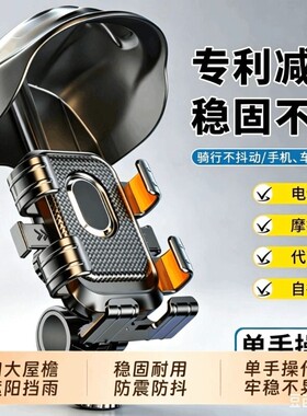 电动车导航手机支架骑行外卖支架