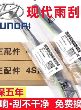 适用现代悦动朗动瑞纳雨刮器ix35名图伊兰特ix25途胜达索纳塔雨刷