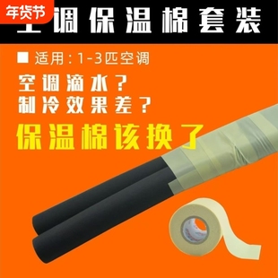 空调管保温管套空调外机铜管保护套防晒防老化保温套管防晒管加厚