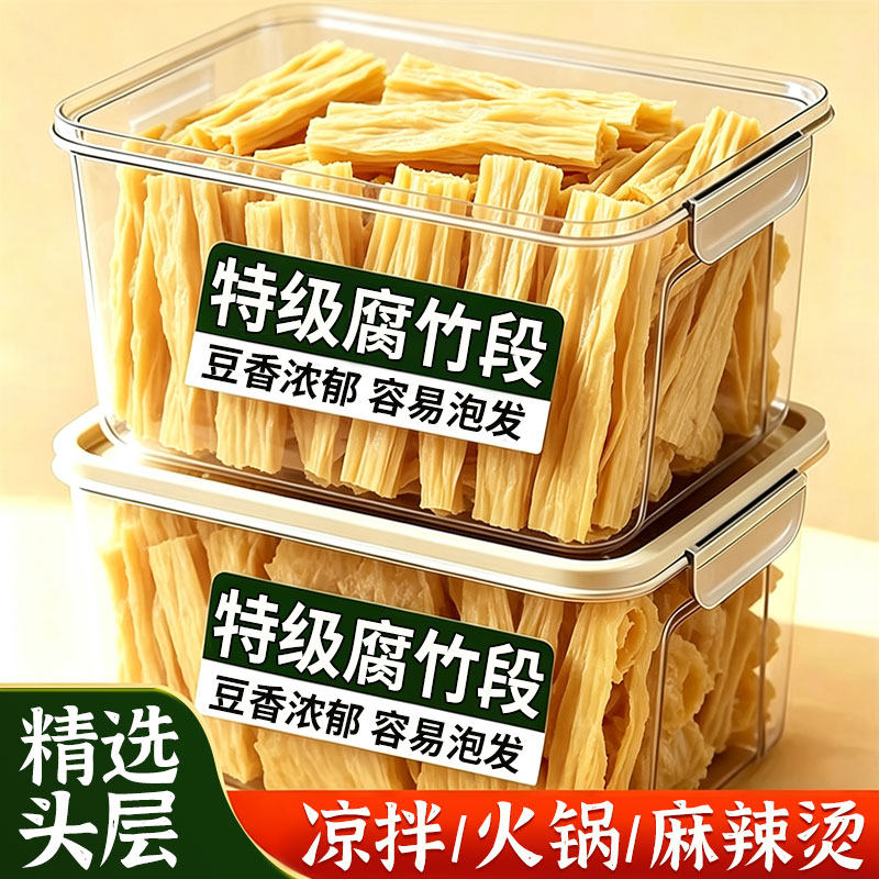 特级腐竹干货正宗手工薄豆皮头层豆腐皮豆制品凉拌火锅涮菜食材