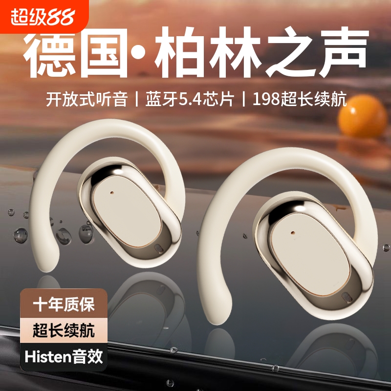 柏林之声降噪骨传导蓝牙耳机