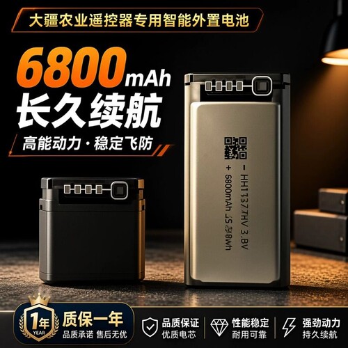 适用大疆农业6800毫安大容量电池