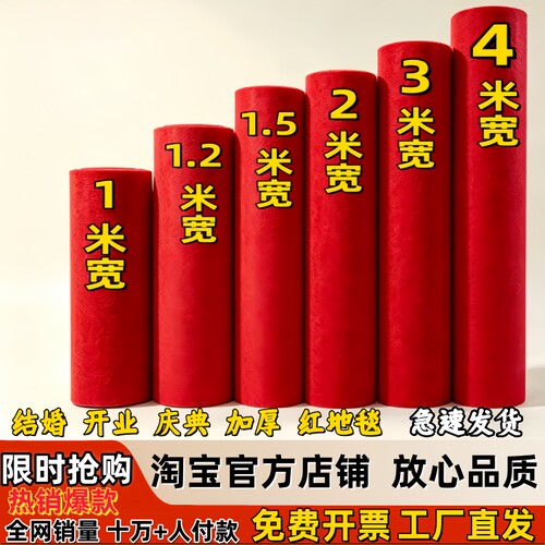 结婚地毯加厚防滑地毯