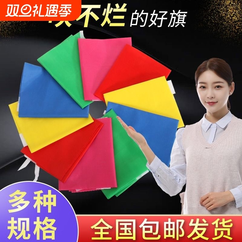 户外五彩刀旗飘旗红旗旗帜