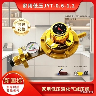 煤气液化气减压阀通用家用防爆煤气罐安全阀自动关闭锁自闭阀
