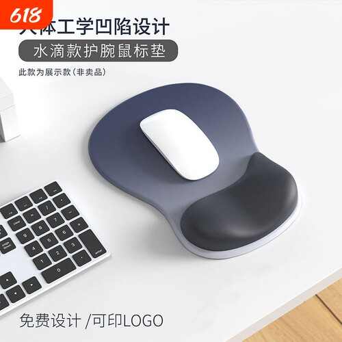 护腕鼠标垫硅胶渐变简约加厚
