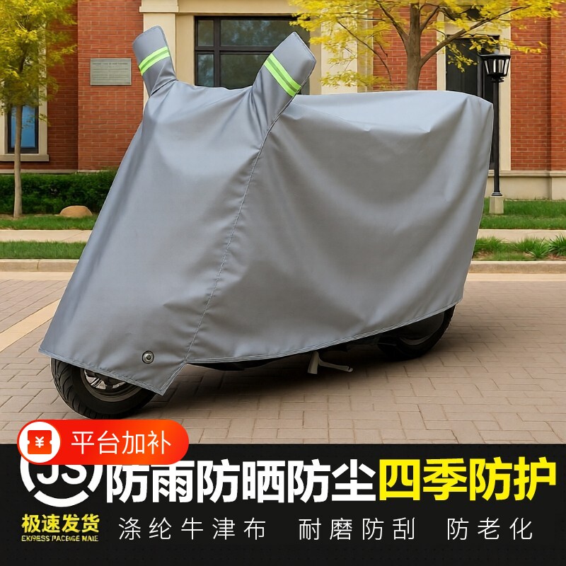 电动车防雨罩四季通用电瓶车车衣防晒罩雨罩摩托车电车车罩遮雨