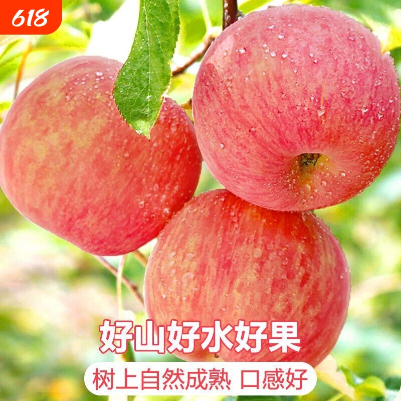 【甄选大果】正宗山东红富士新鲜水果脆甜苹果苹果整箱包邮脆甜多