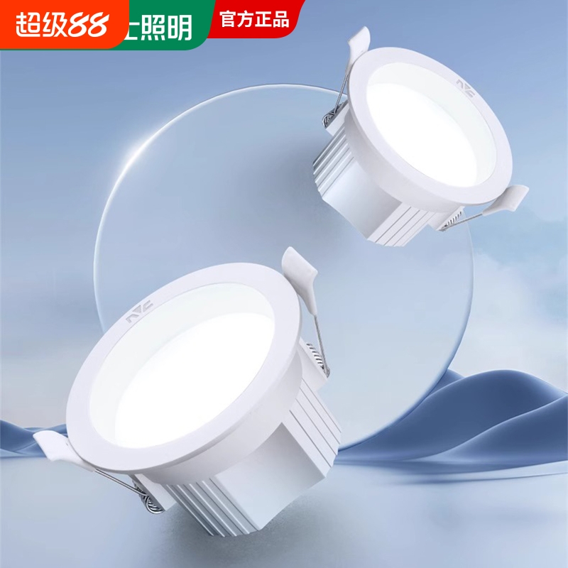 嵌入式led筒灯孔灯客厅吊顶天花灯雷士照明桶灯过道射灯家用开孔