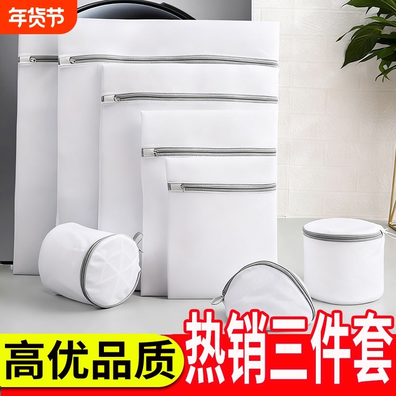 三件套加厚文胸用洗衣袋洗衣机家用防变形护洗袋内衣袋可机洗网兜