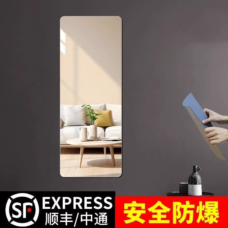 软镜子贴墙自粘亚克力全身镜家用高清成像墙面粘贴镜面试衣镜