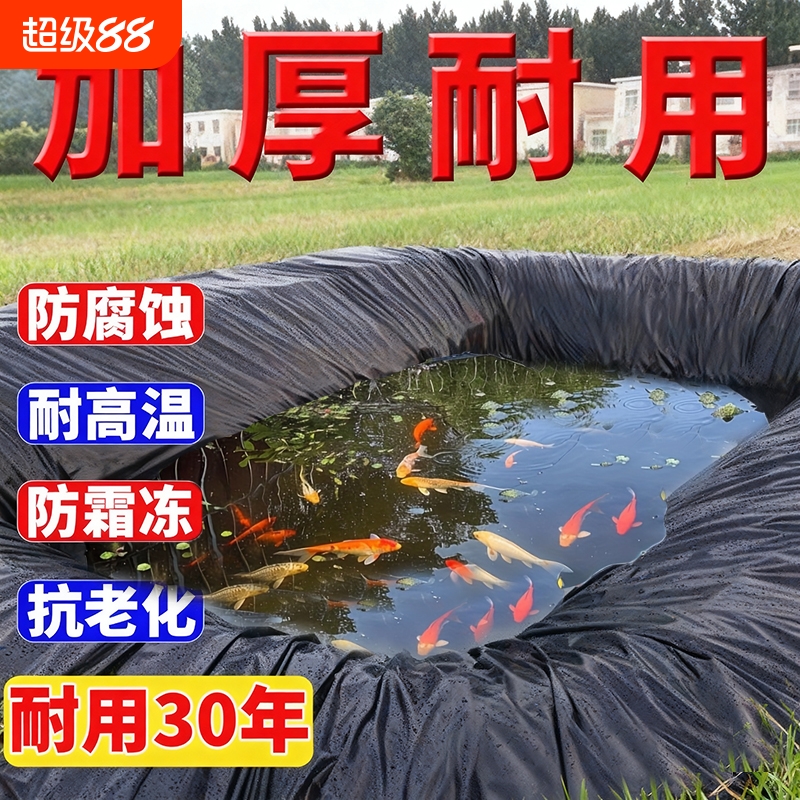 鱼塘防渗膜加厚hdpe防渗土工膜鱼池塘防水专用土工布蓄水池防漏膜