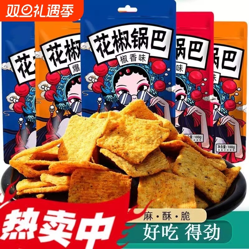 花椒锅巴椒香麻辣解馋小零食办公室休闲膨化食品整箱休闲零食追剧