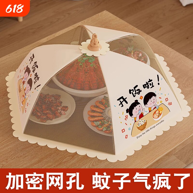 可折叠盖菜罩家用防苍蝇饭罩四季通用盖菜盖罩子餐桌饭菜厨房防蚊