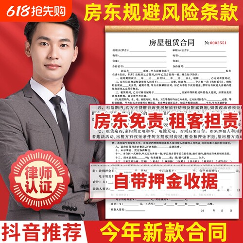 新款房屋租赁协议纸|千人回购