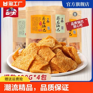 卧龙锅巴手工锅巴400g*4宿舍麻辣休闲零食大礼包整箱老灶花椒锅巴