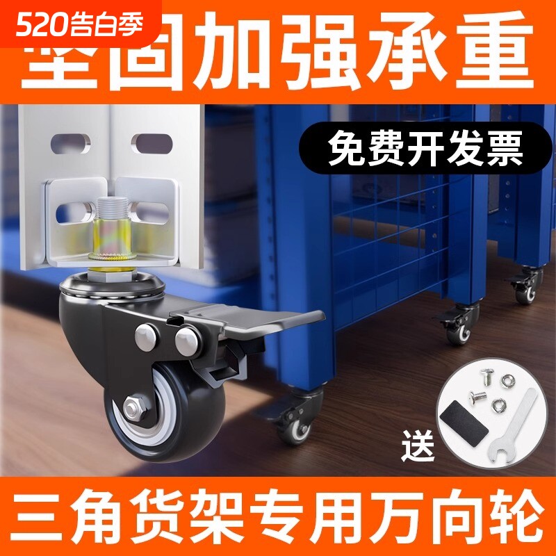花架轮子万向轮滑轮角铁置物架角钢橡胶轮碳钢底座带刹货架加强轮