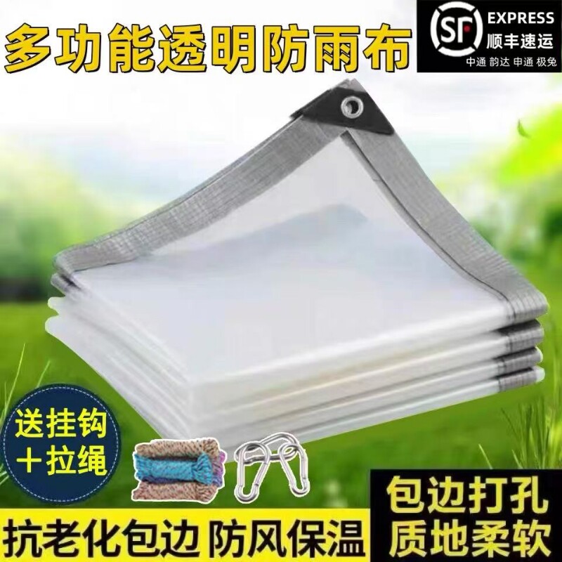 透明加厚防雨布防风保温布挡窗户塑料布包边打孔塑料薄膜冬天防冻