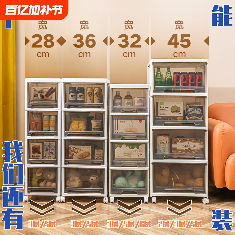 抽屉式收纳柜客厅多层零食储物柜子卫生间夹缝置物架厨房卧室杂物