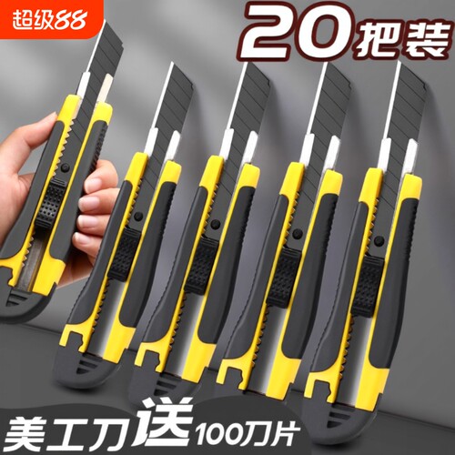 美工刀黑刀片壁纸刀超级锋利黑刃
