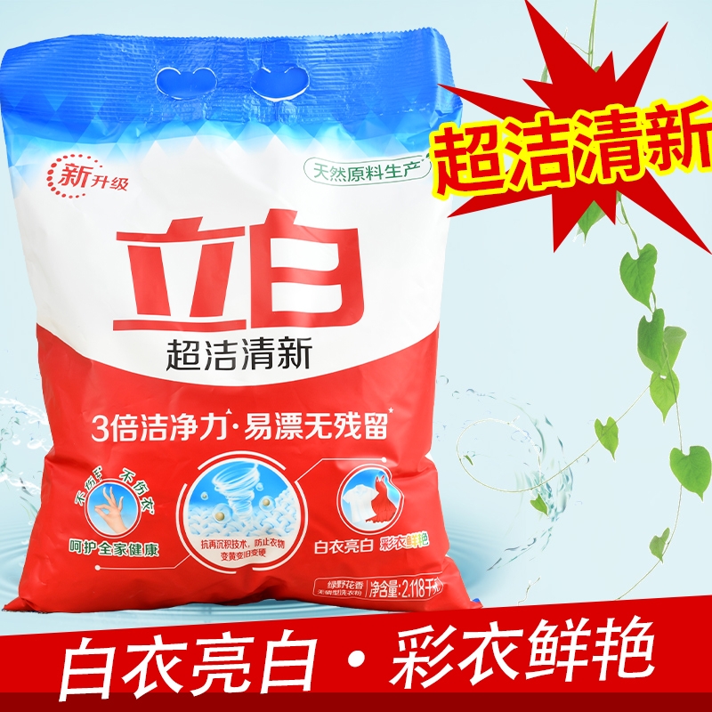 立白超洁洗衣粉清新持久留香深层去渍柔顺家用大袋无磷实惠装亮白