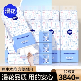 漫花原生木浆悬挂式大包抽纸巾家用宿舍实惠整箱囤货卫生纸餐巾纸