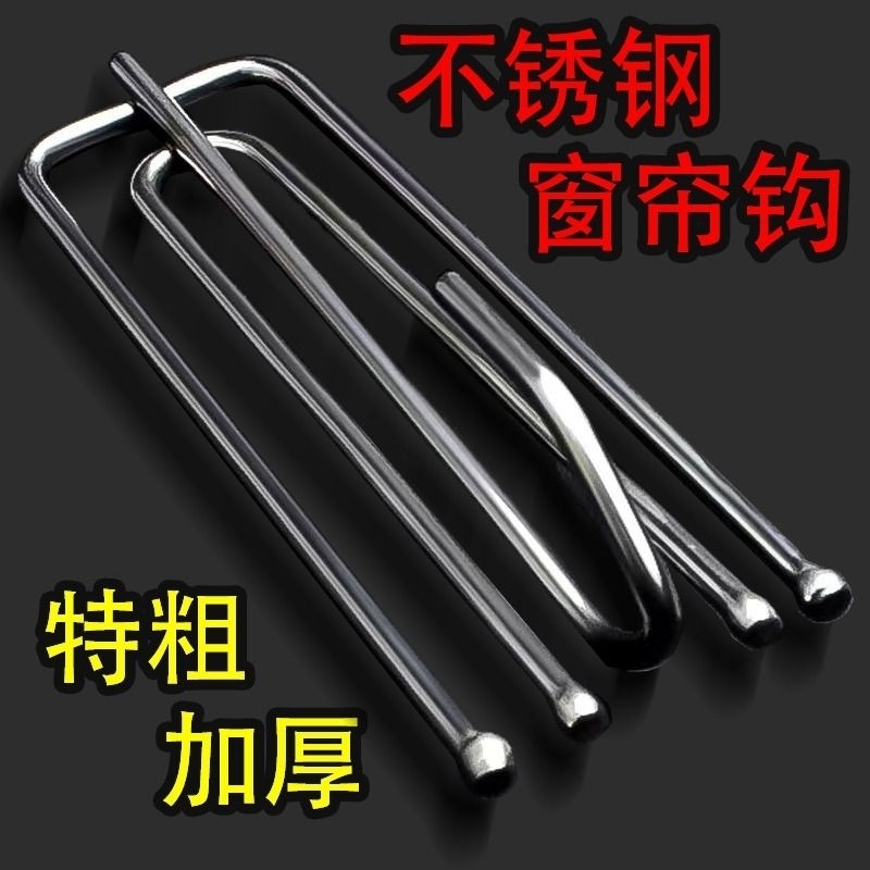 不锈钢窗帘勾窗帘挂钩钩子四爪钩可调节辅料配件挂环扣环四抓安装