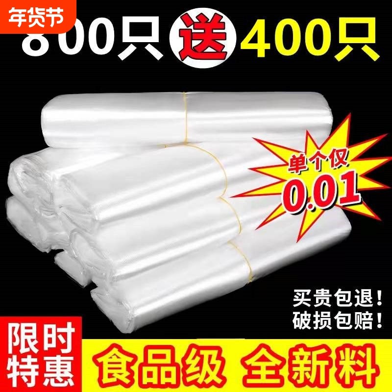 批发食品袋小白袋收纳袋塑料袋打包袋手提袋白色食品级密封外卖,包装,礼品袋/塑料袋,淘宝优惠券,粉丝福利购,淘宝优惠卷